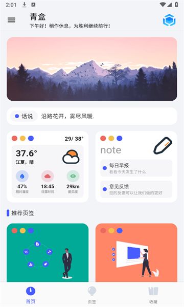青盒