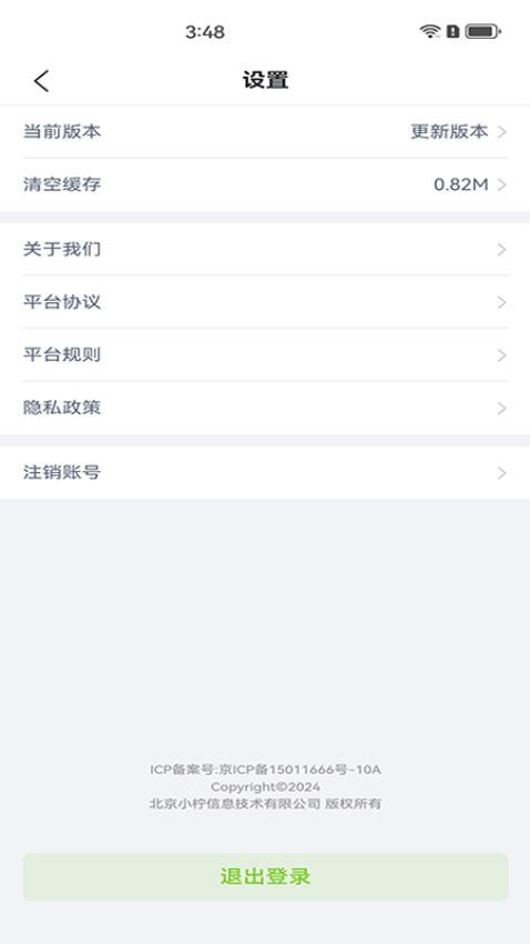柠檬合伙人