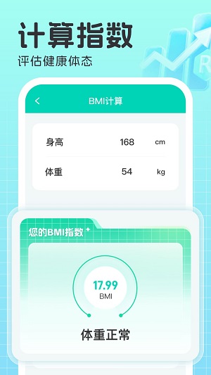 血压全能助手