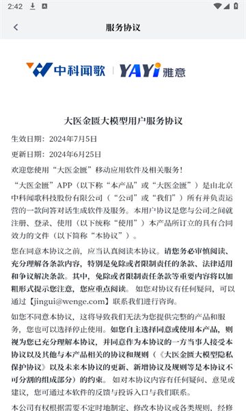 大医金匮