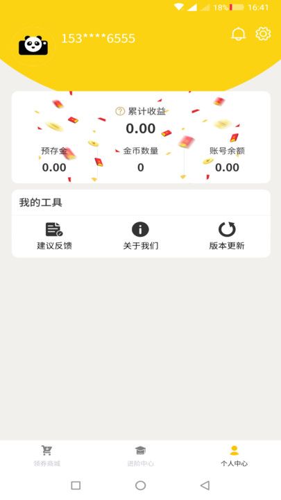 熊拉拉