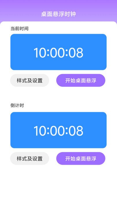疾速流量
