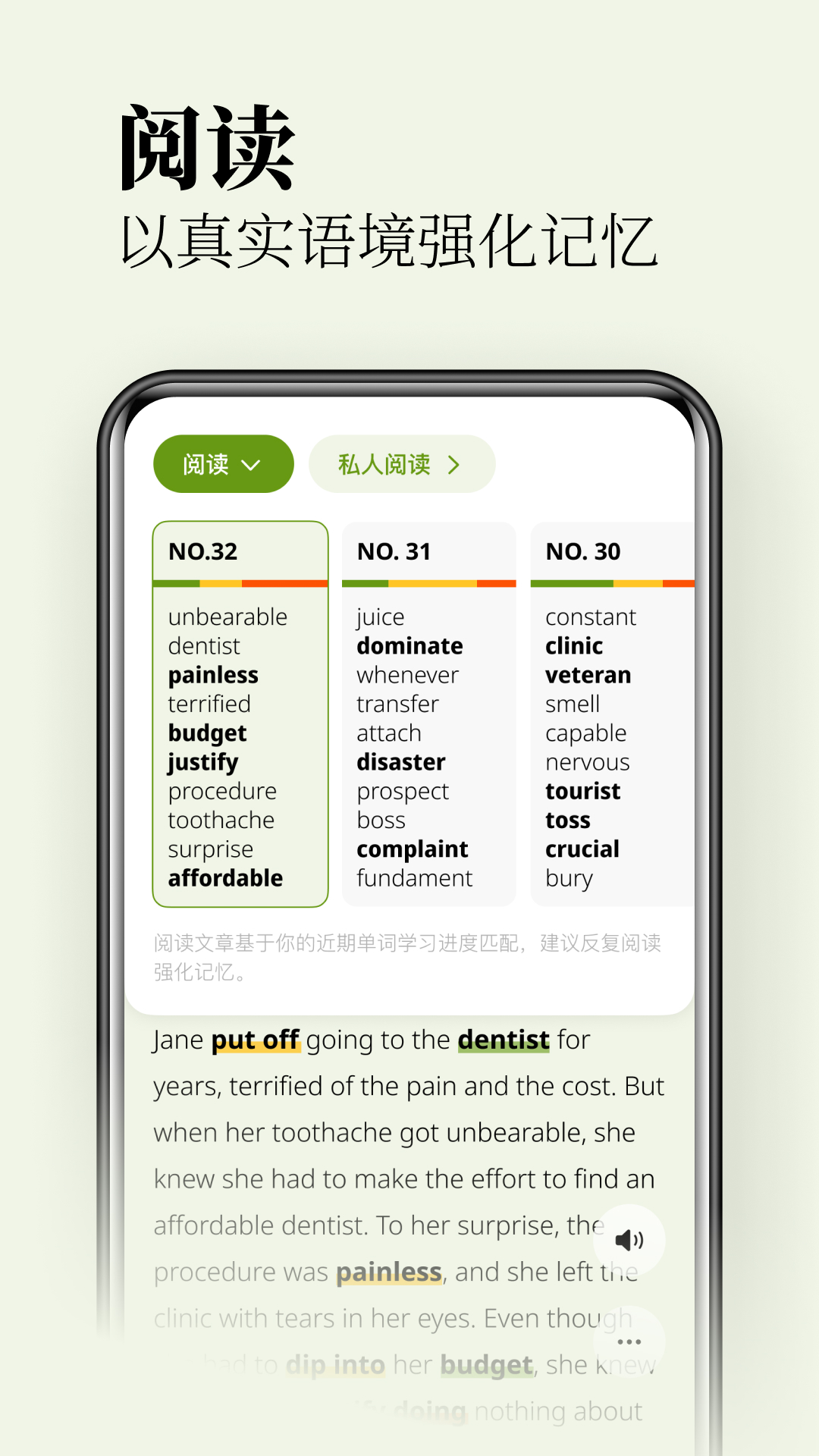 无痛单词中文版