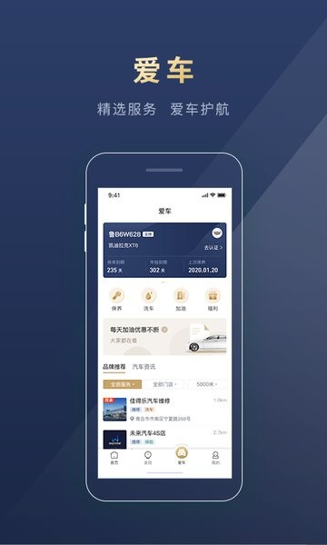 慧停车app最新版
