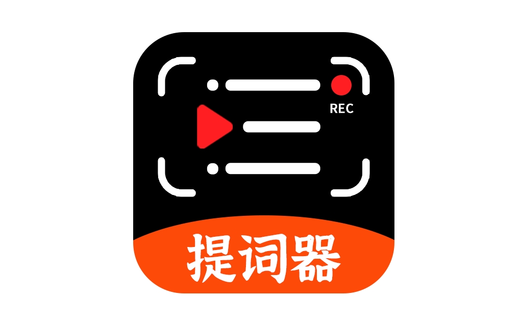 说说提词器
