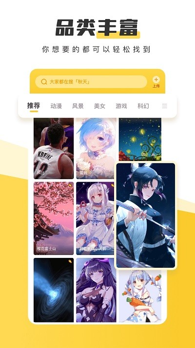 元气动态桌面app