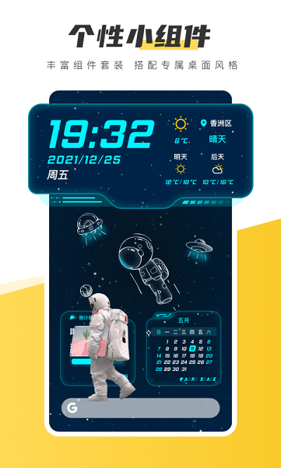 元气动态桌面app