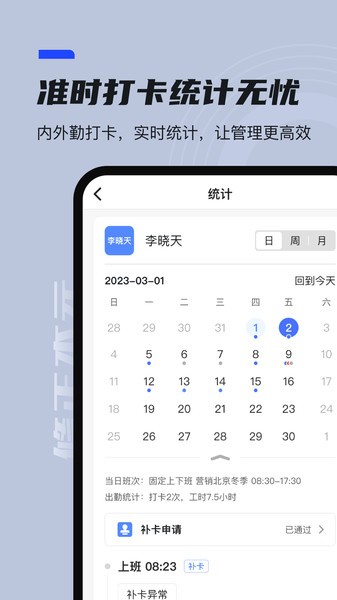 修正本元协同办公