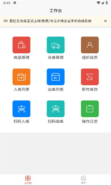 百亿云仓库