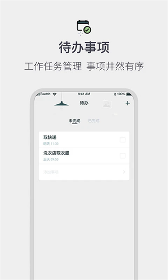 排班工作考勤表