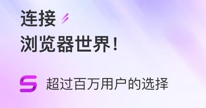 Stay浏览器