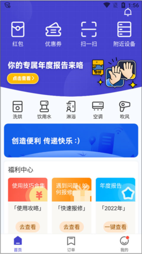 U净商家版