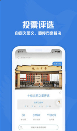 E调查