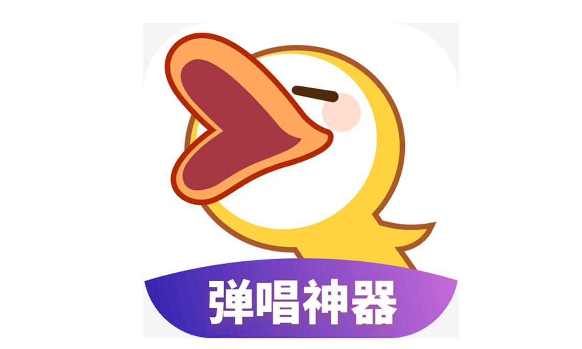 唱鸭app