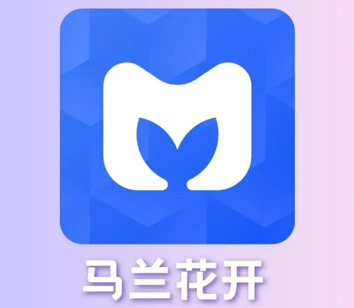 马兰花开极速版