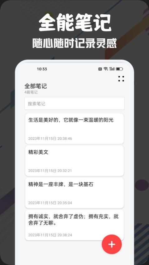 燃文阅读去广告版