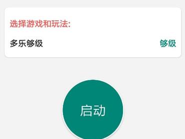 绿豆记牌器