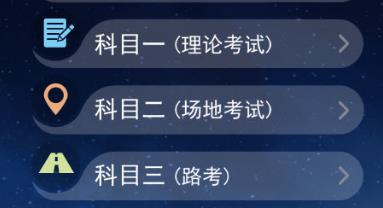 青葱学驾