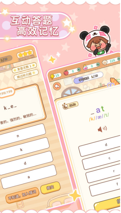 熊猫在学