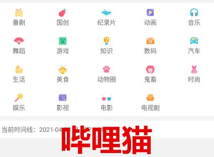 哔哩猫