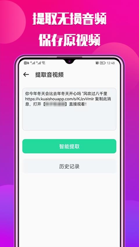 66铃声APP