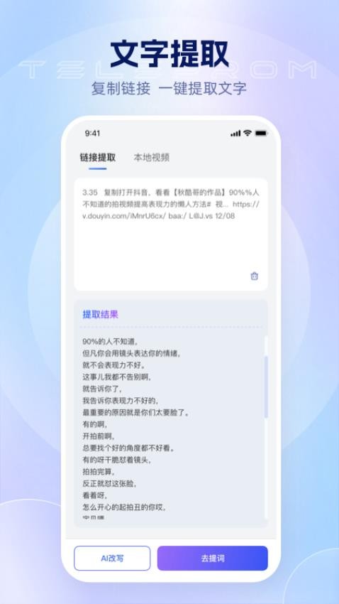 美拍蜂