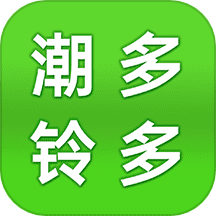 潮铃多多