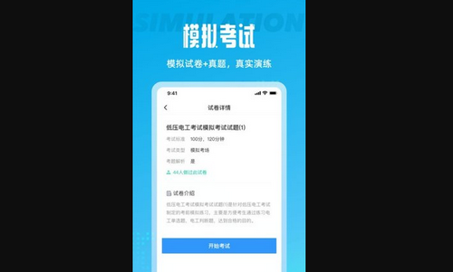 电工考试聚题库