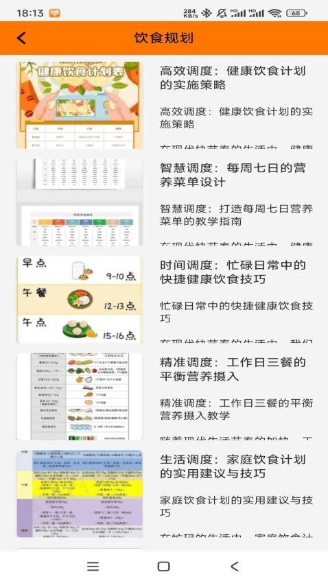 调度高手