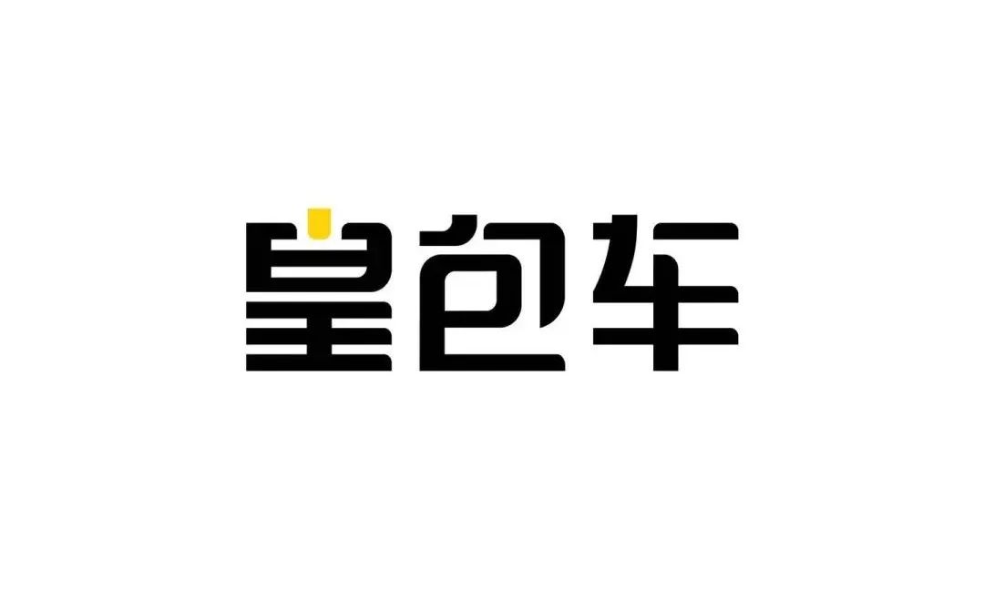 皇包车旅行