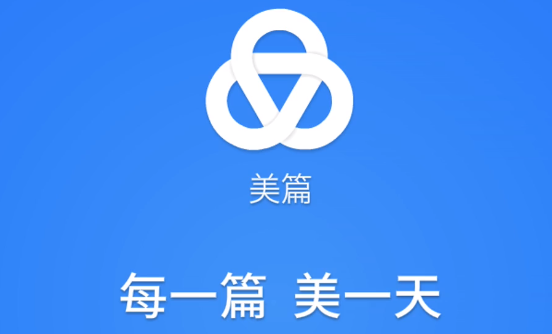 美篇制作