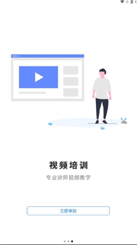 智培强安app