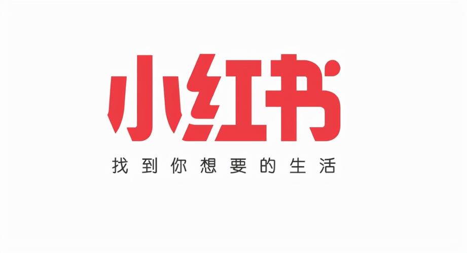 小红书2024
