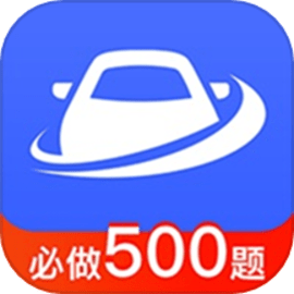 驾考驾照考试模拟器