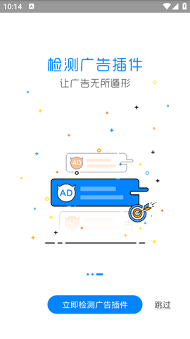 净网大师