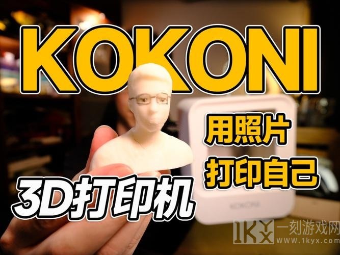 KOKONI3D