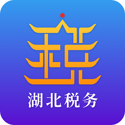 湖北税务楚税通