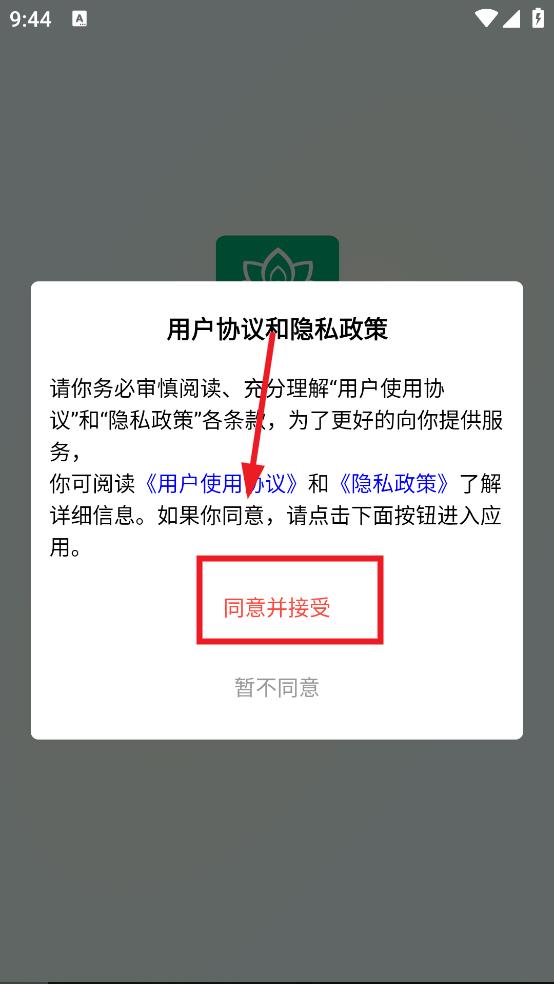 蓉悦到家