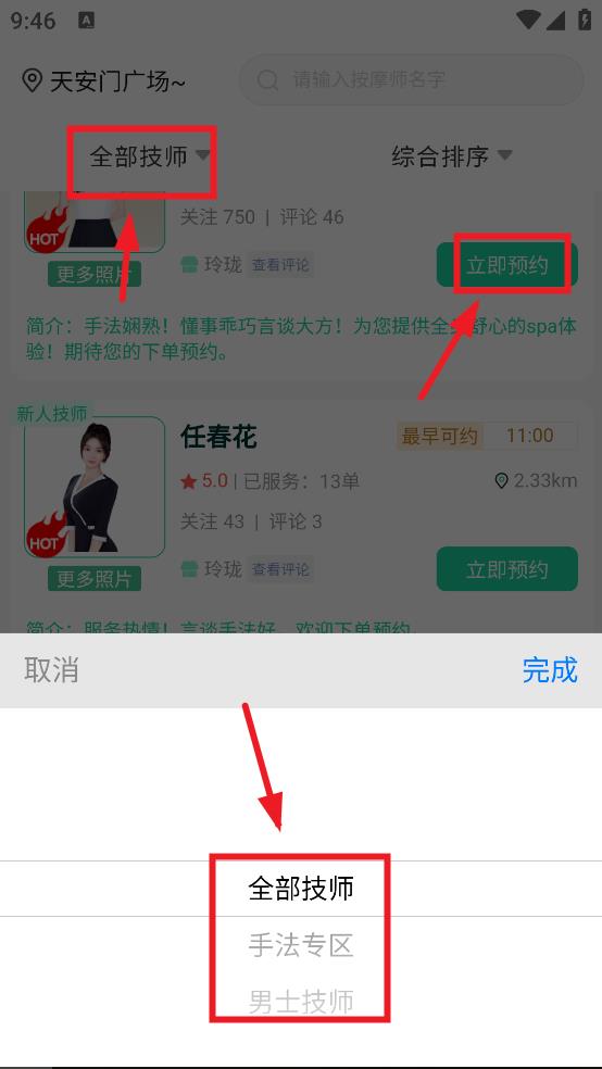 蓉悦到家