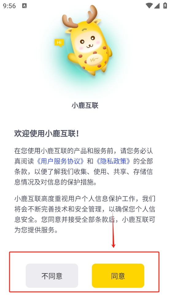 小鹿互联