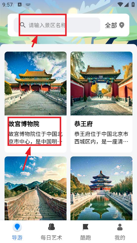 讲解器