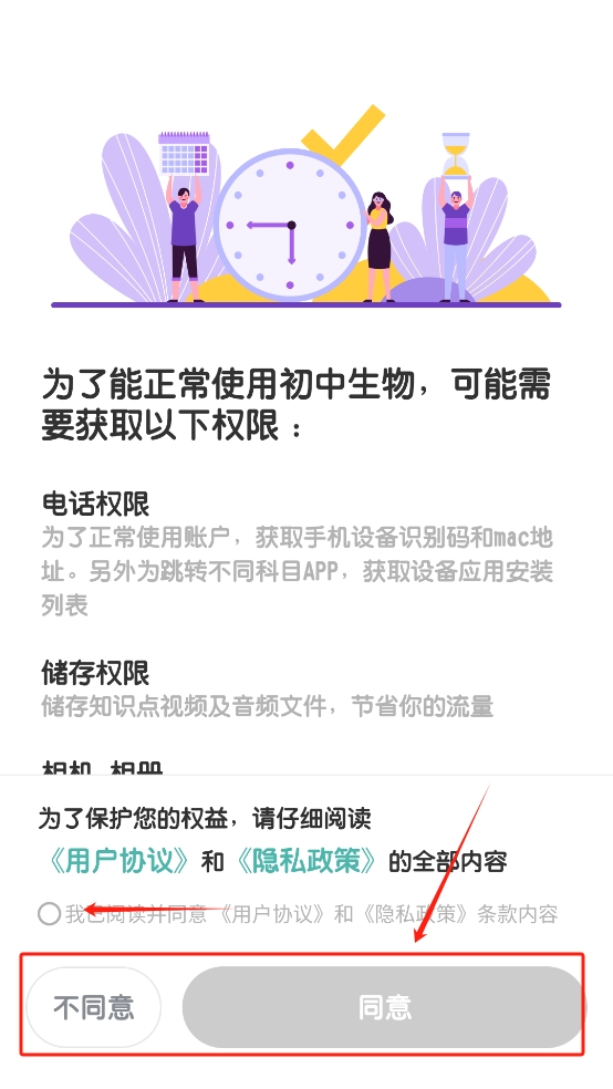 初中生物