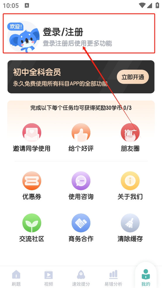 初中生物