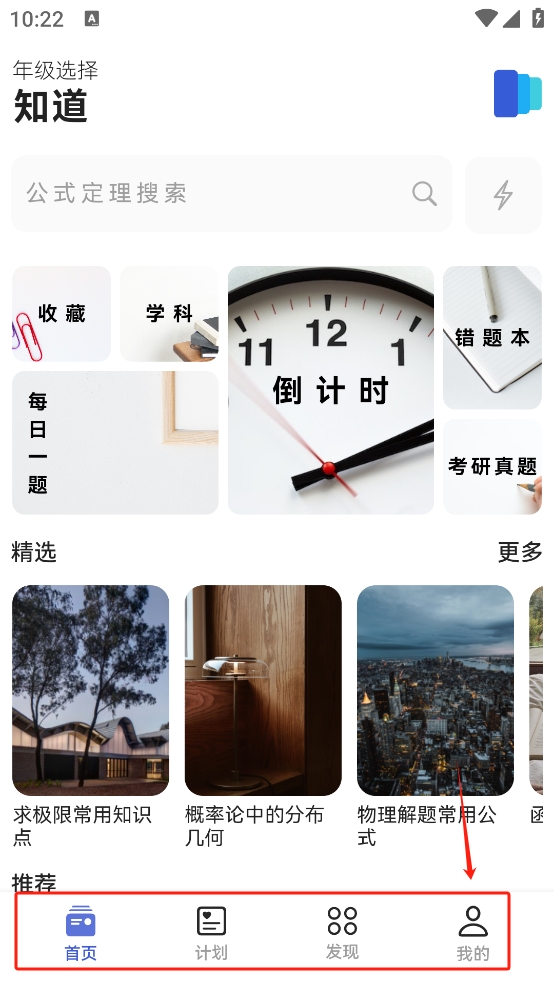 知道数学
