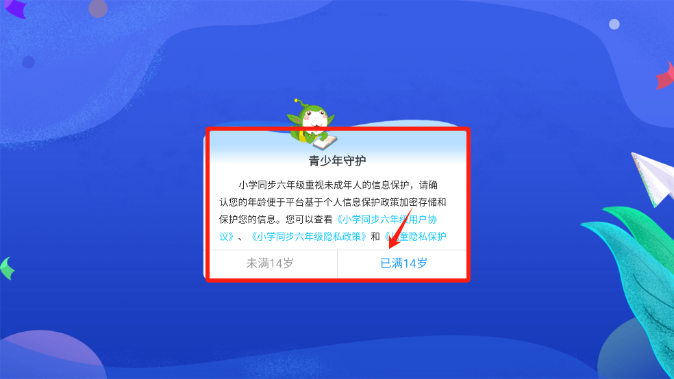 小学同步六年级