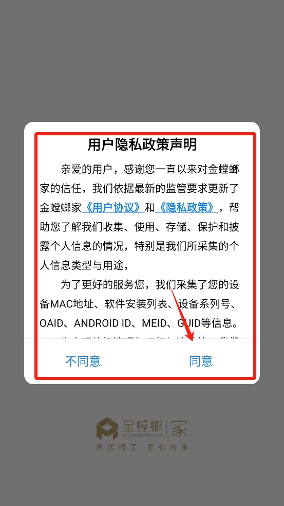 金螳螂家装