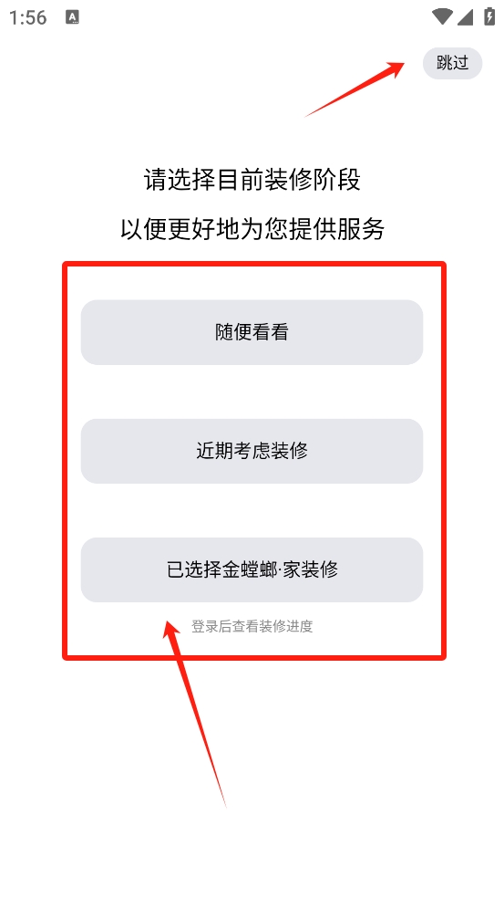 金螳螂家装