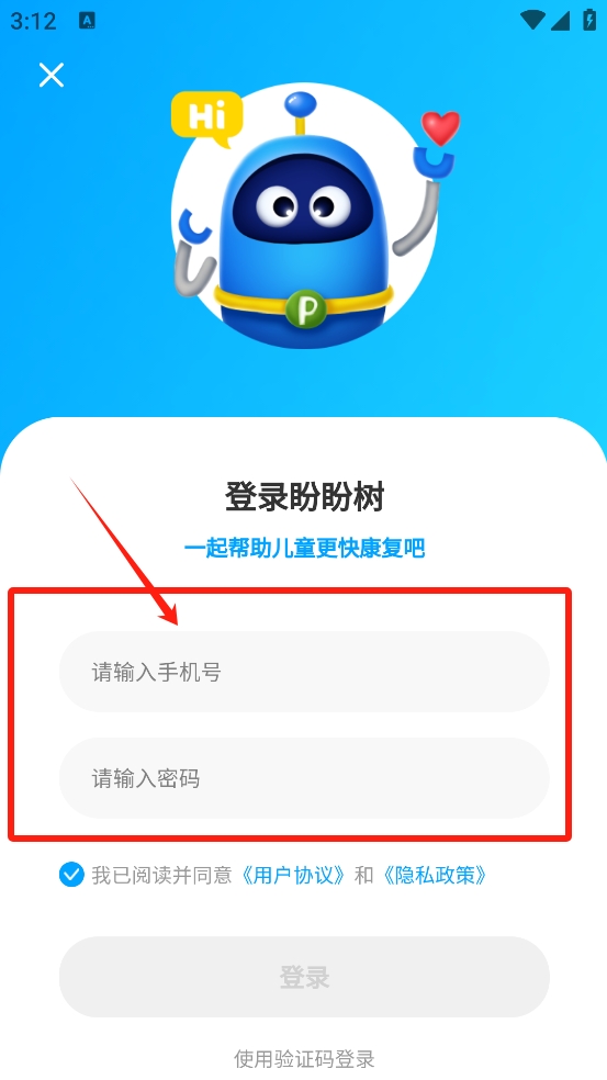 盼盼树app