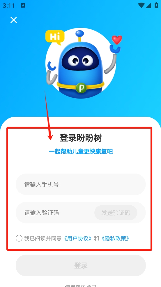 盼盼树app