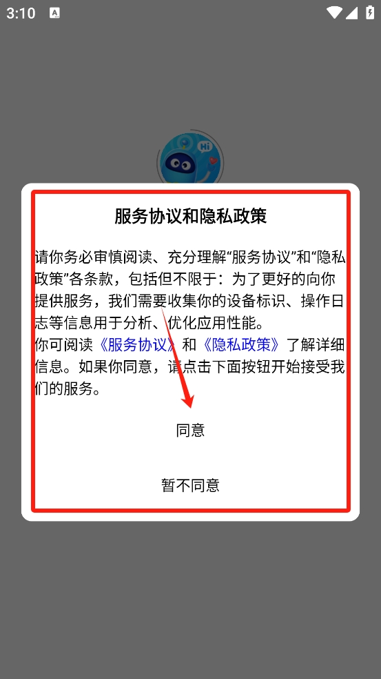 盼盼树app